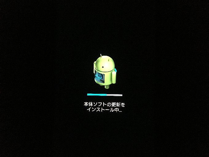 Xperia XZ アップデート中のドロイド君表示