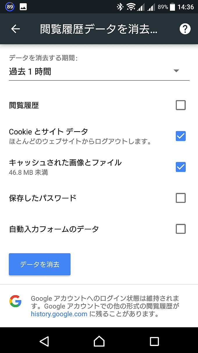 チェックを入れる項目