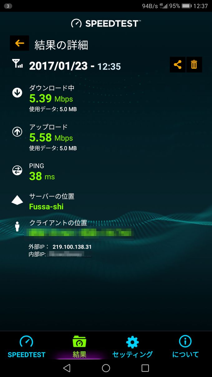 YAMADA SIM PLUS の計測結果詳細