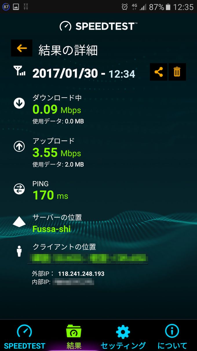 0 SIMのIPアドレス