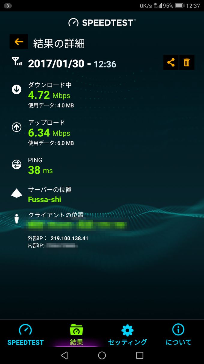 YAMADA SIM PLUSのIPアドレス