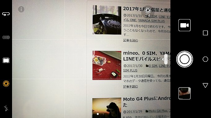 画面右上の絞りアイコンをタップすると