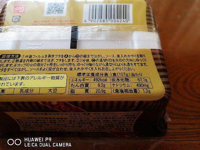 カロリーはご飯茶碗2杯分以上