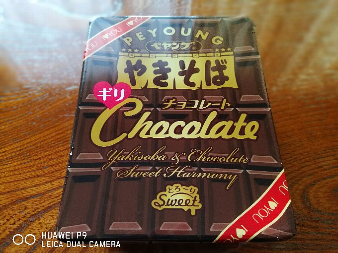 ペヤングやきそばギリChocolate