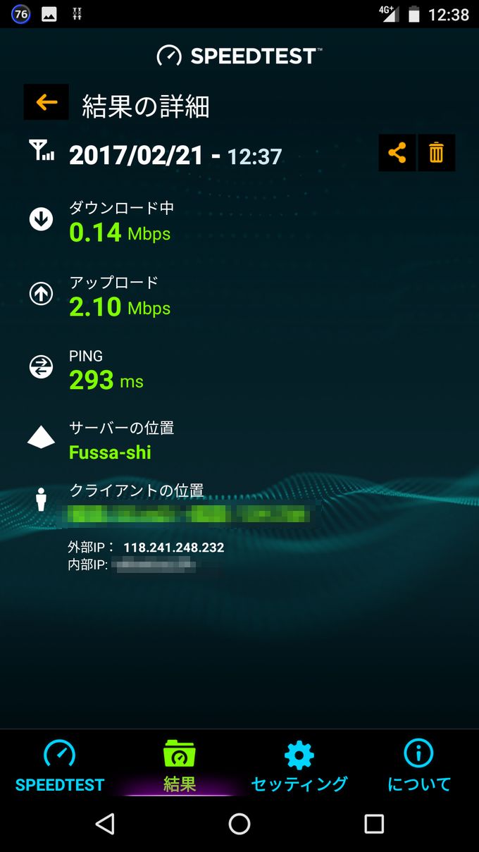 0 SIMのIPアドレス