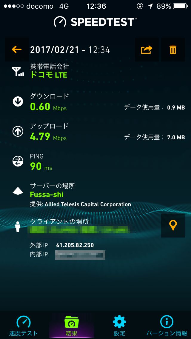 mineo DプランのIPアドレス