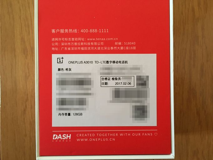 届いたOnePlus 3Tの箱の裏