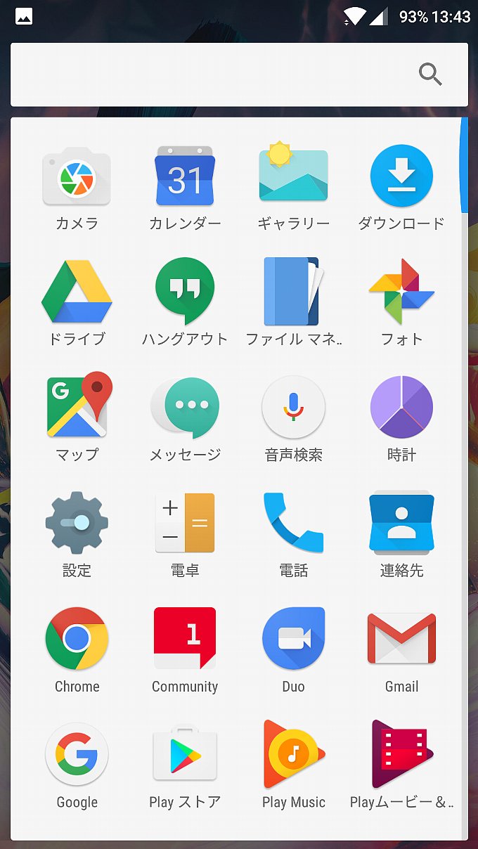 アップデート後のドロワーその1