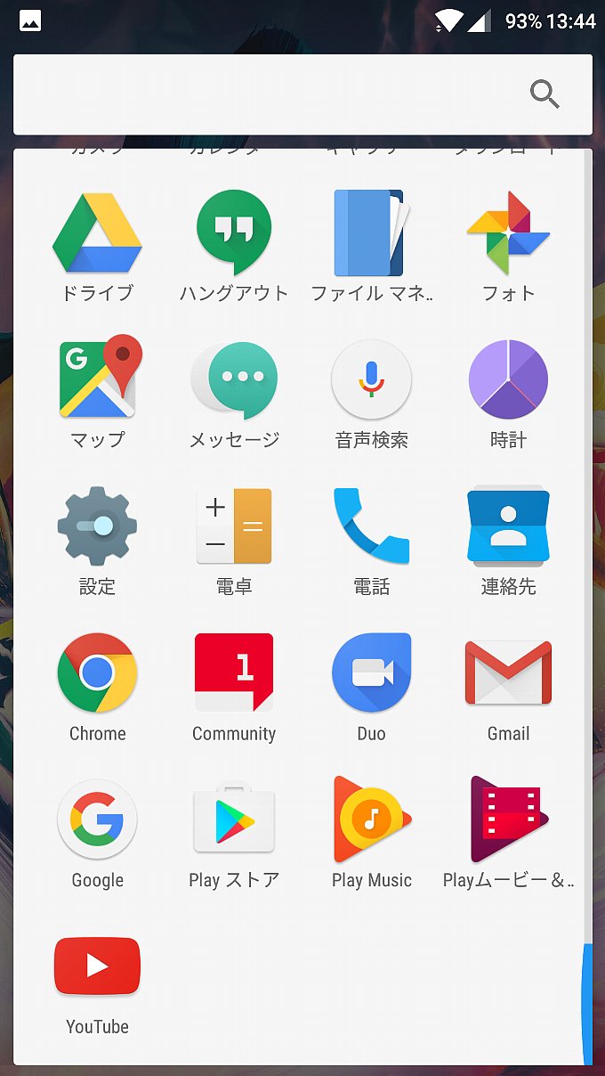 アップデート後のドロワーその2