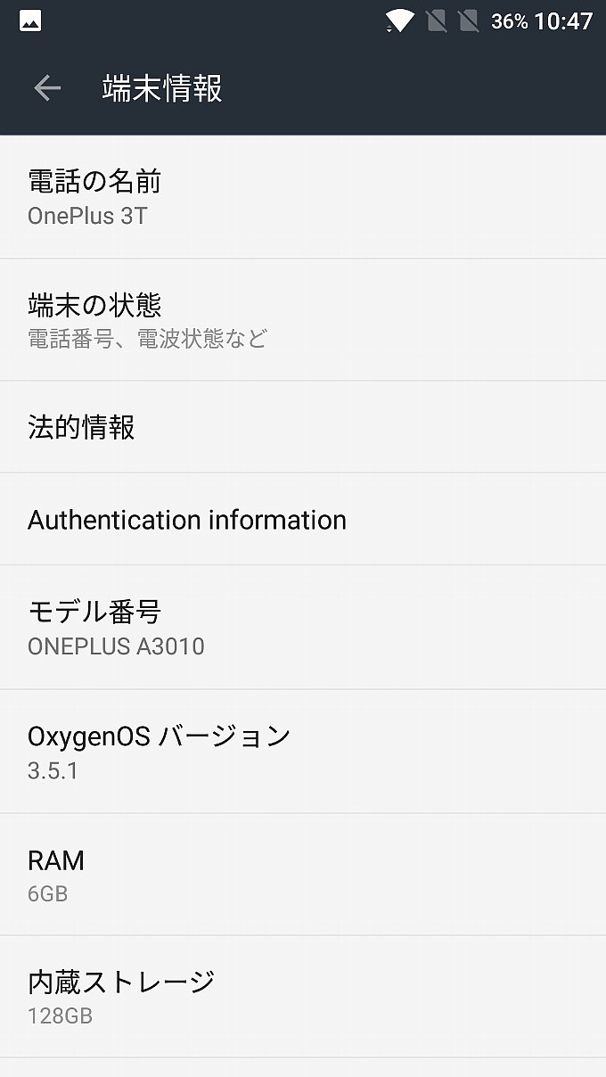 開封直後のシステム情報その1