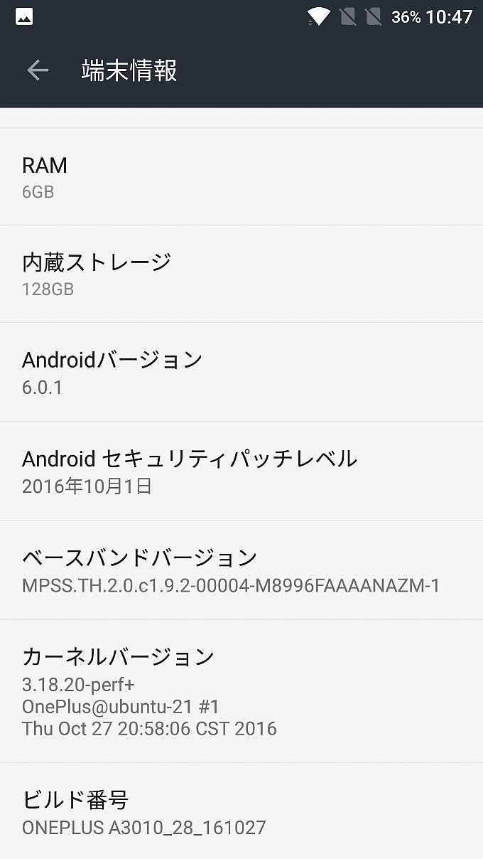 開封直後のシステム情報その2