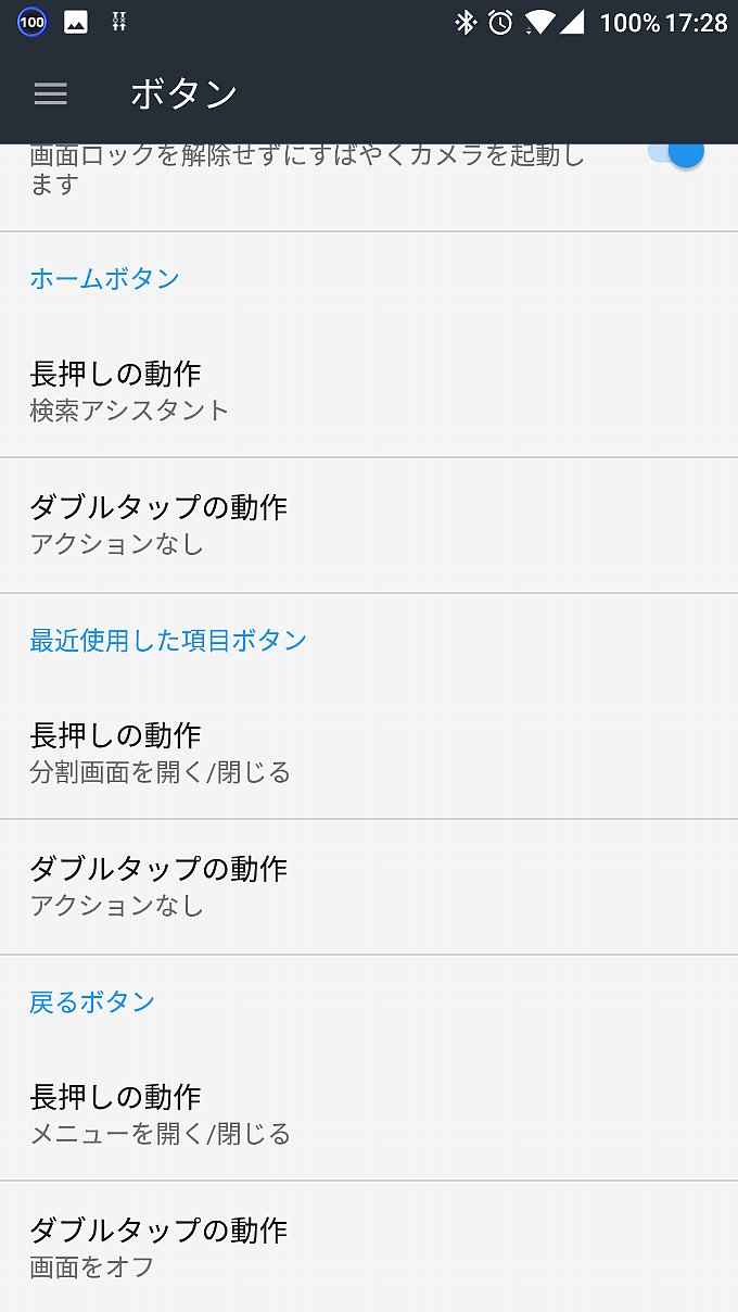 ボタンのカスタマイズ設定