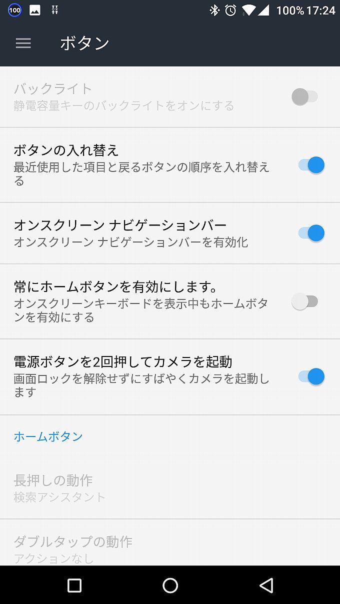 ナビゲーションバーをオンオフできます