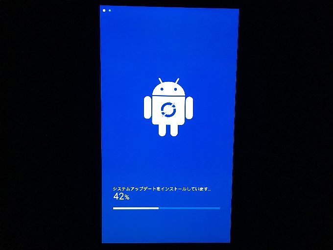 アップデート中