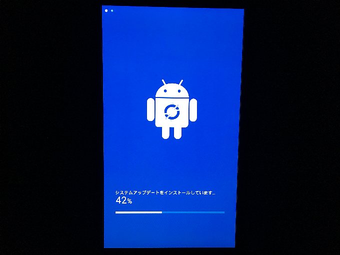アップデート中