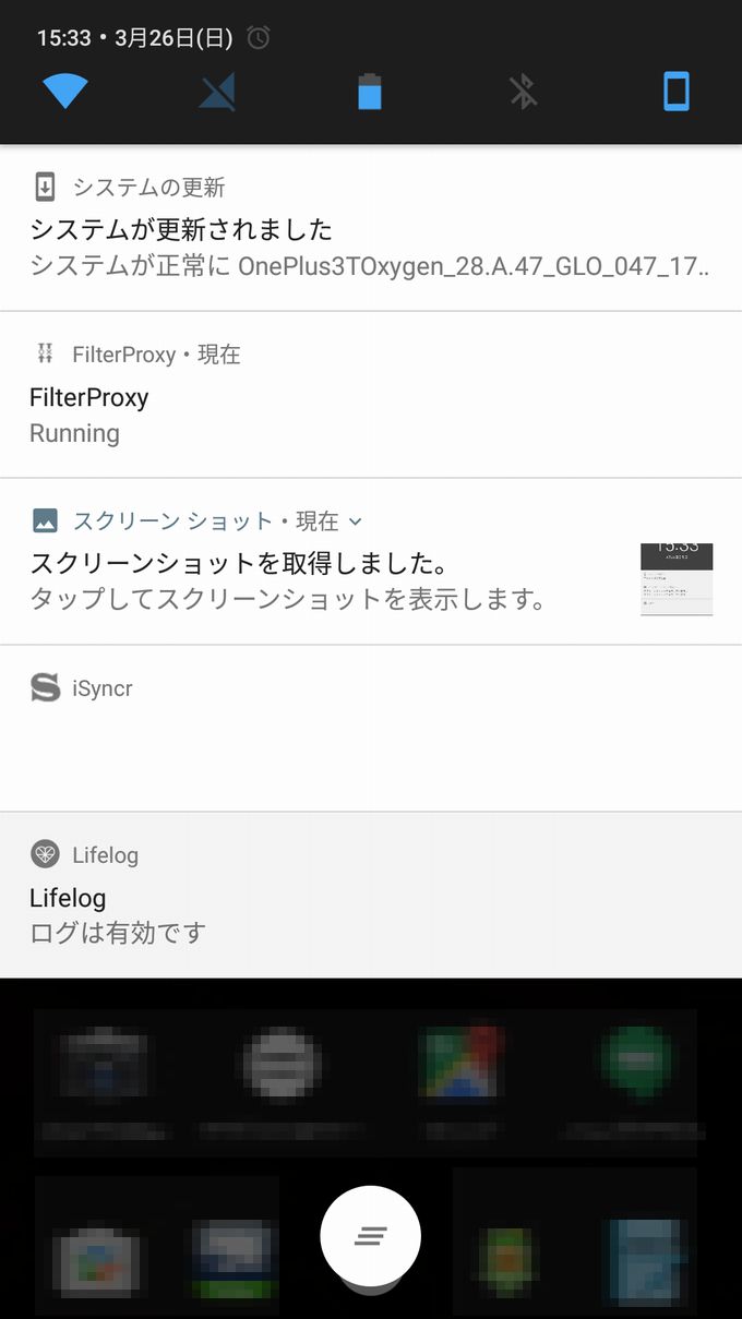 アップデート完了