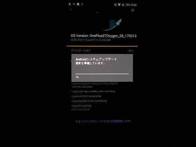 更新の準備中