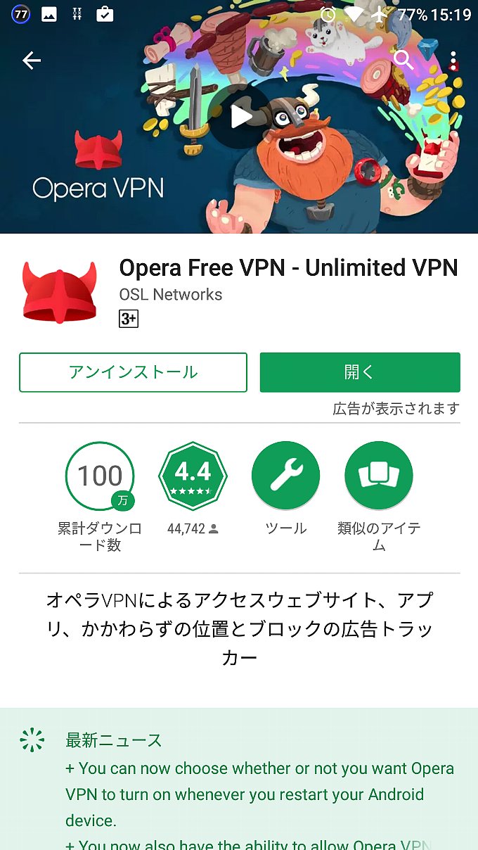 アプリを開きます