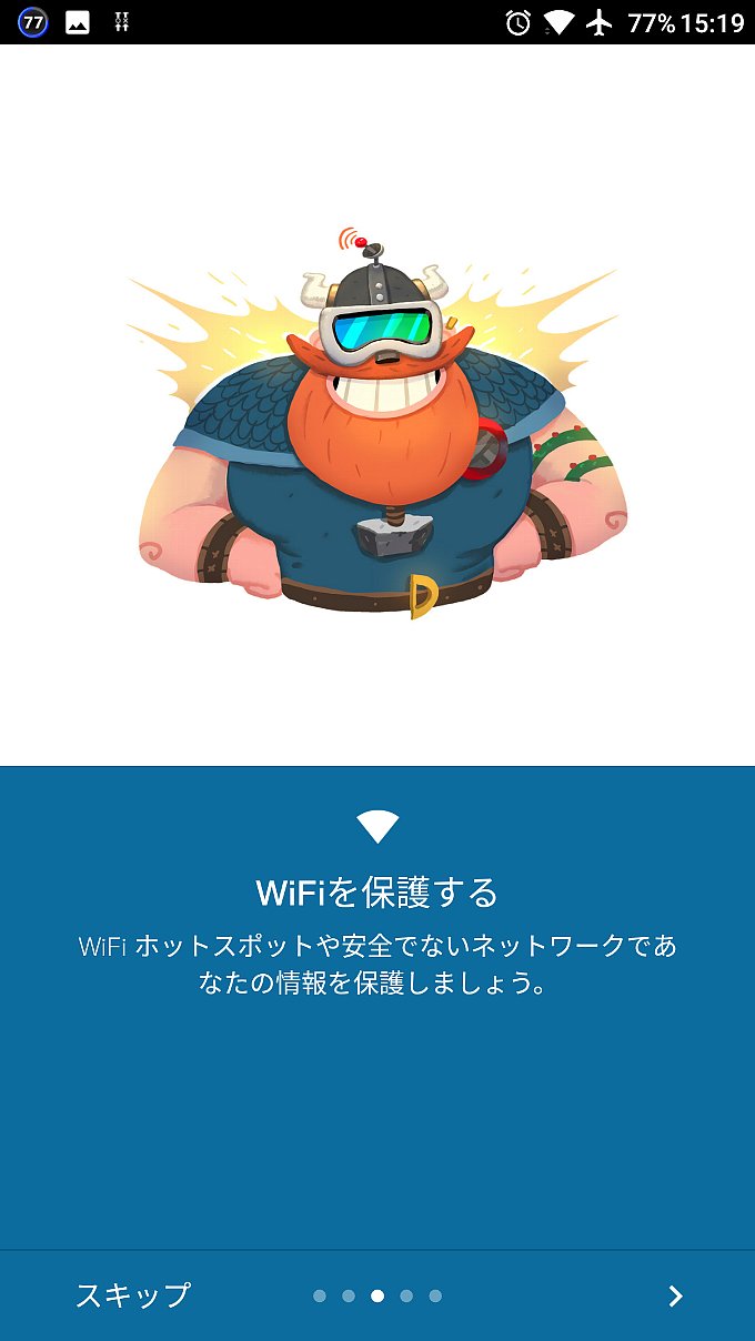 読みながら「>」をタップ