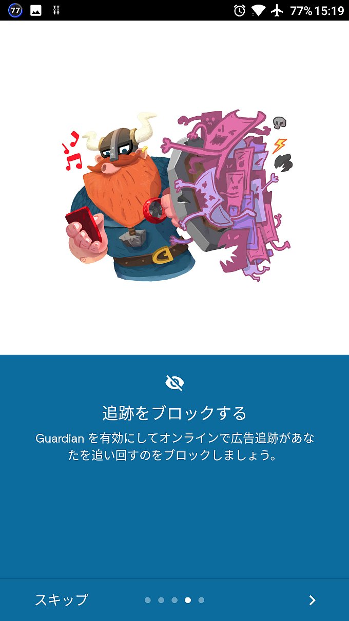 読みながら「>」をタップ