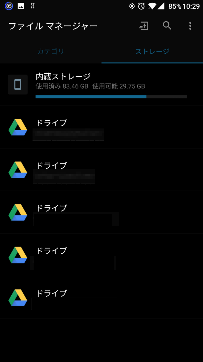 128GBに足りない分はシステム用確保容量?