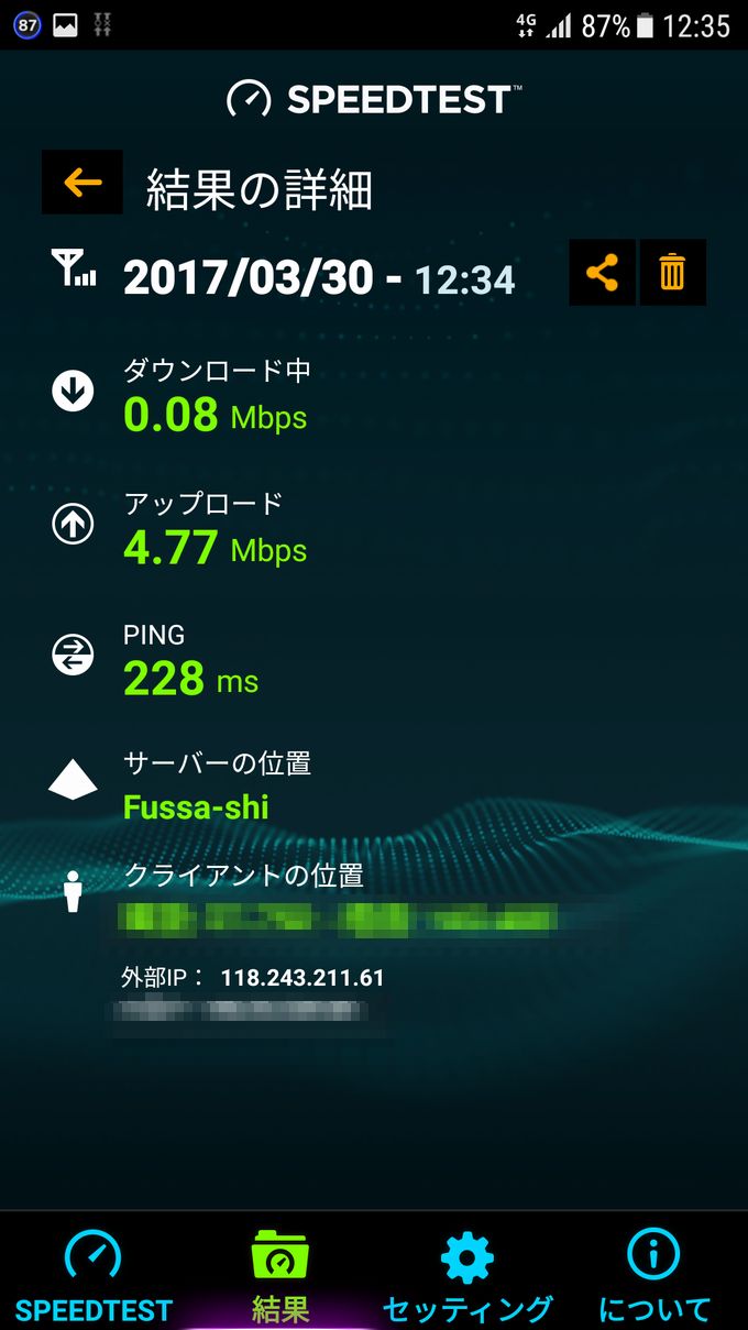 0 SIM の IP アドレス