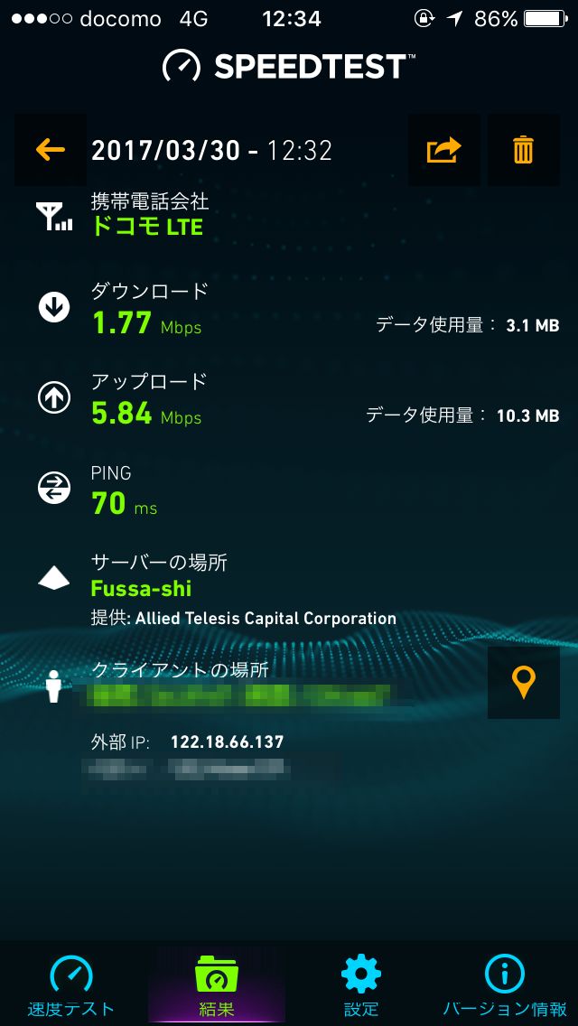 LINEモバイルの IP アドレス