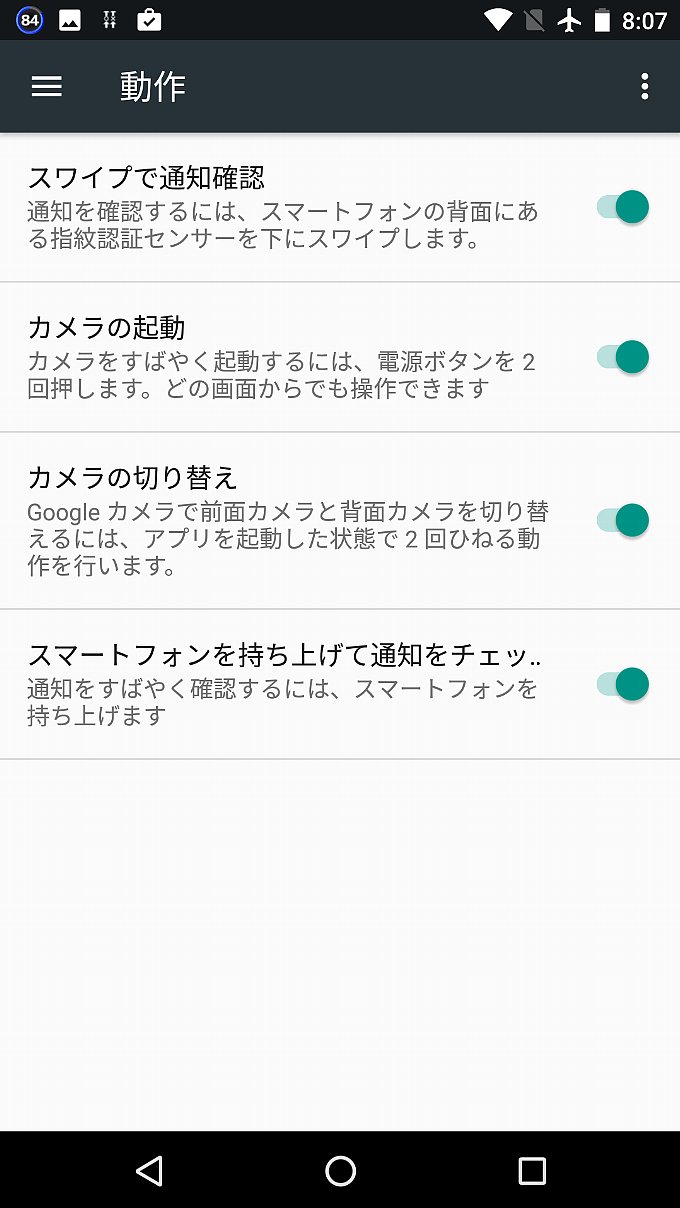アップデートで新たに加わった項目?