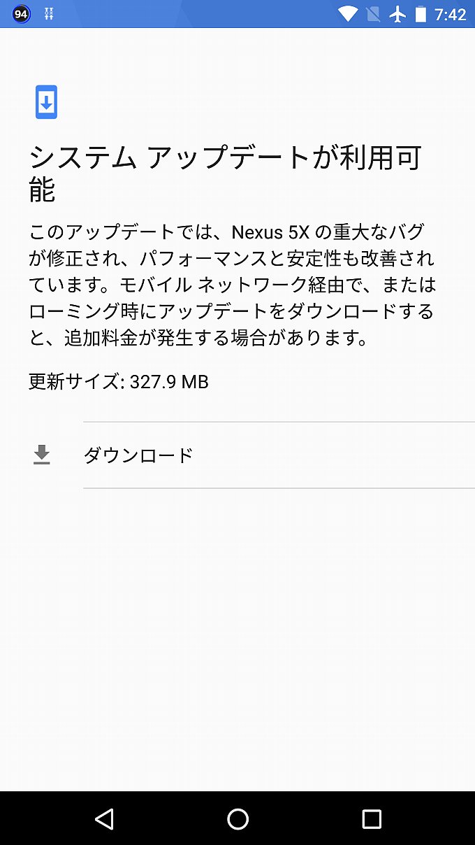 アップデート通知