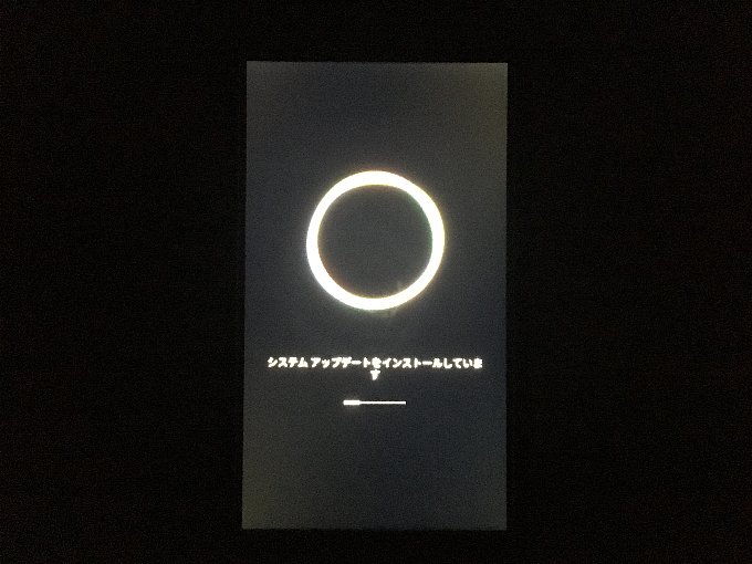 Nexus 5Xのアップデート中の画面