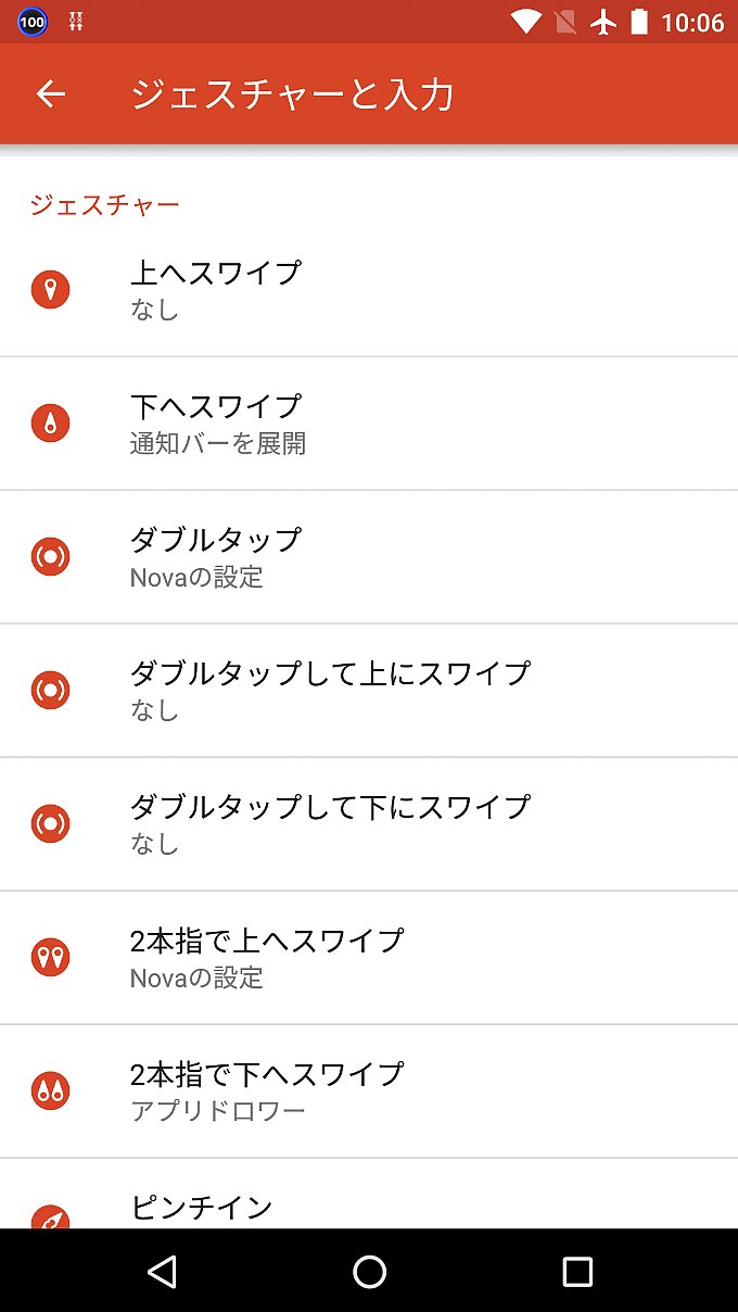 ホームアプリでステータスバーを下ろす設定をしています
