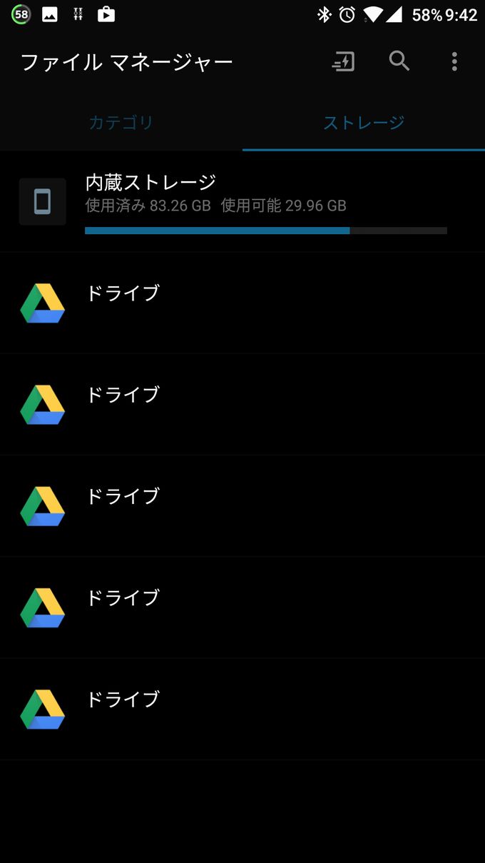 ストレージに占めるシステム領域の容量