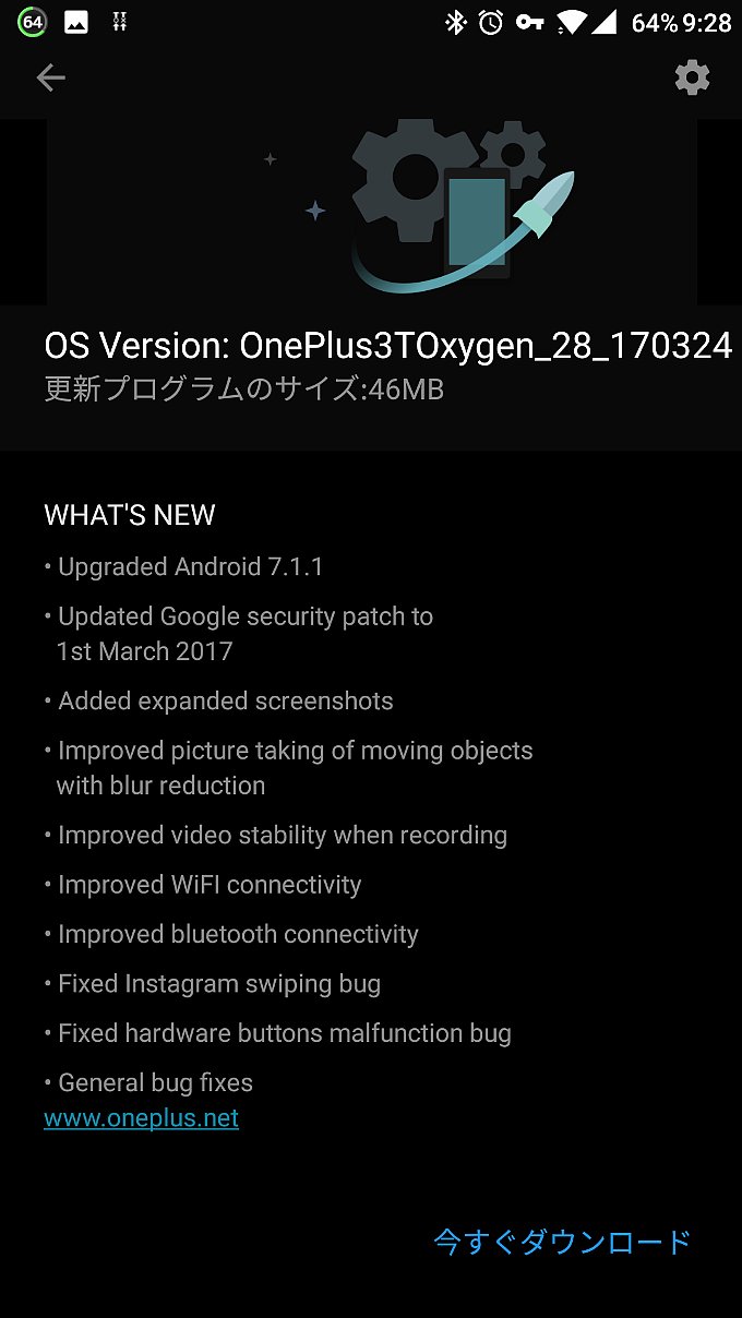 VPN接続した状態だとシステムアップデートが降ってきます