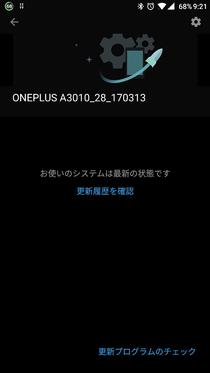 通常状態でのアップデート確認