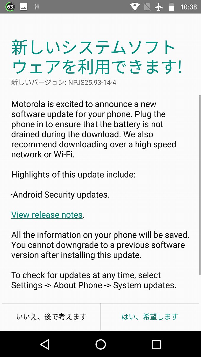 アップデート通知