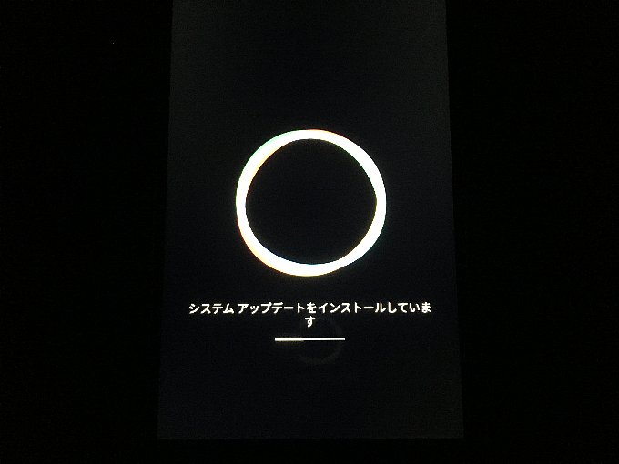 アップデート中の画面