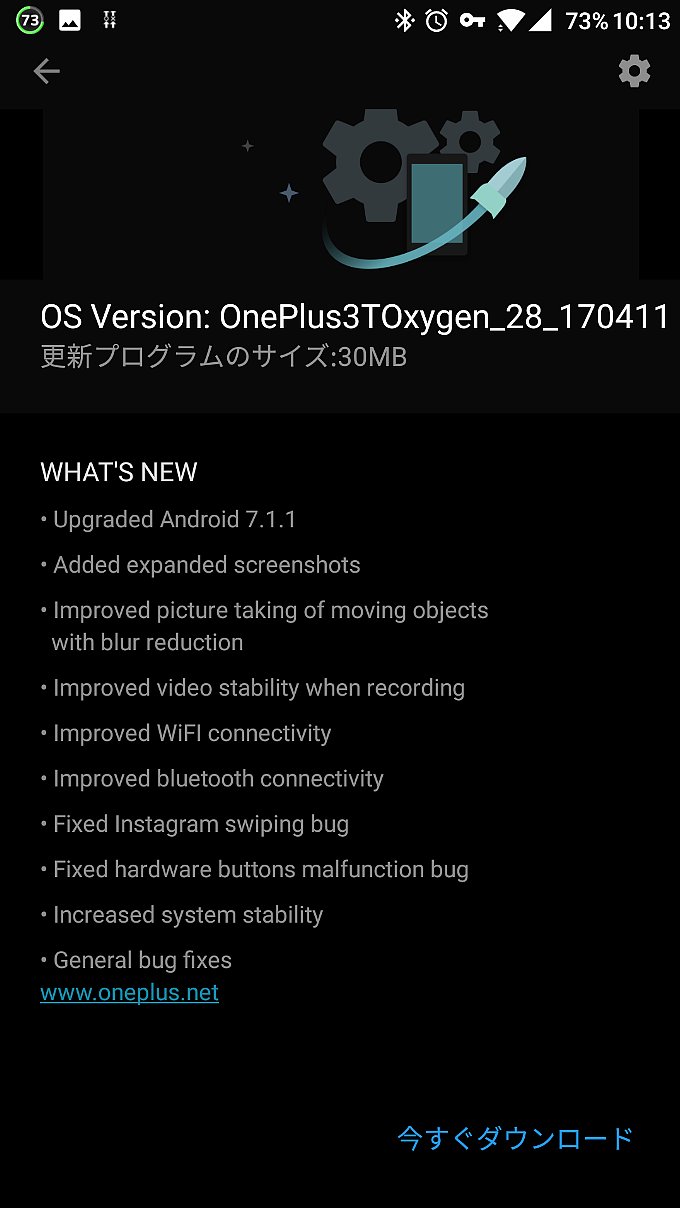 VPN接続した状態でアップデートを確認