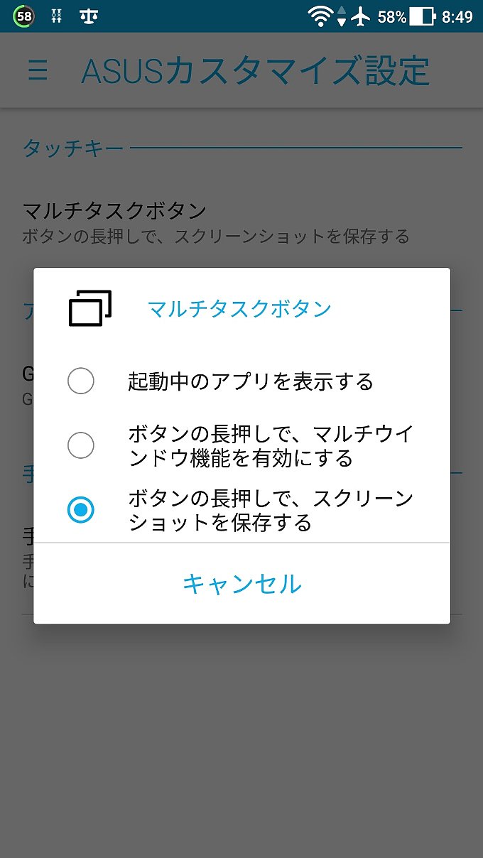 「メニューを表示する」項目が無くなってしまいました