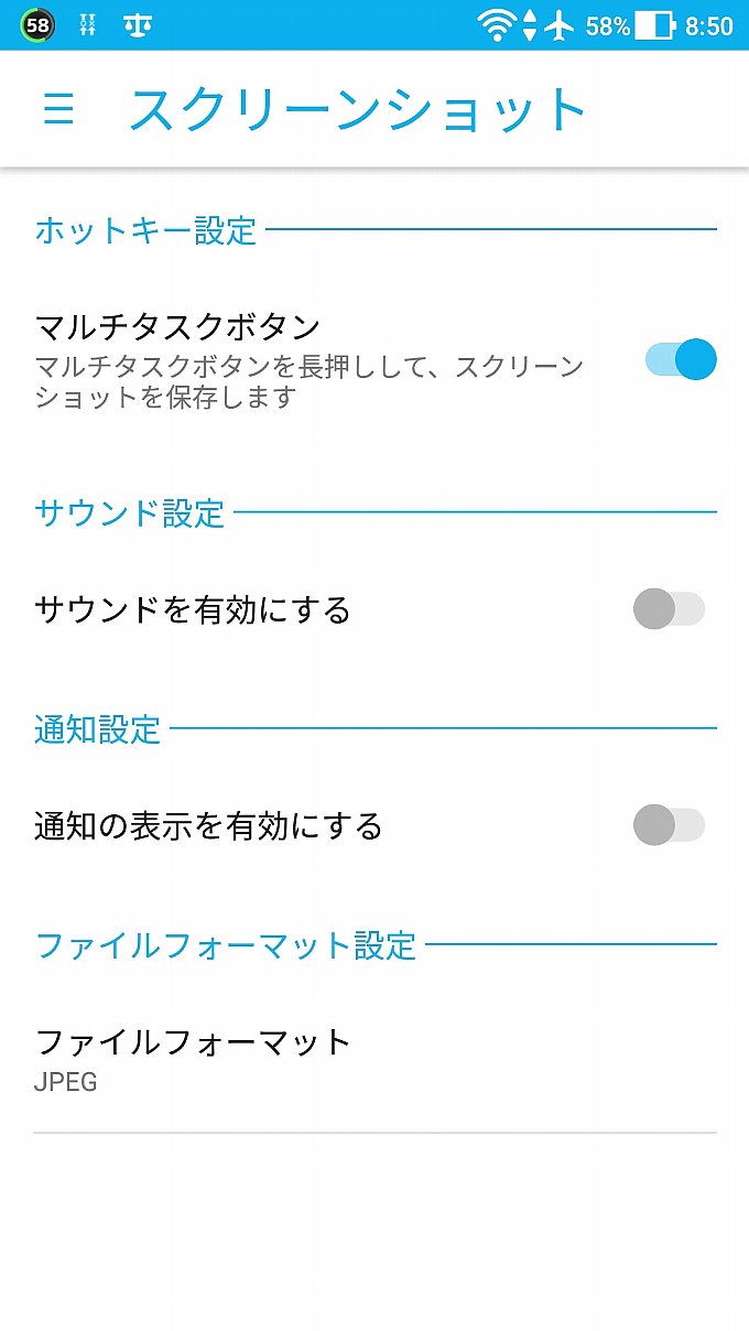ASUSカスタマイズ設定と連動するようになったマルチタスクボタンのオン・オフ