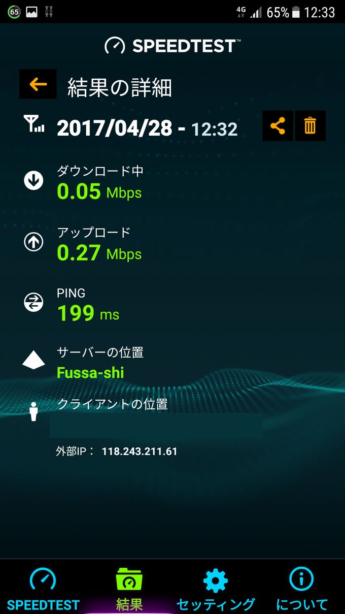 0 SIM 計測時の IP アドレス