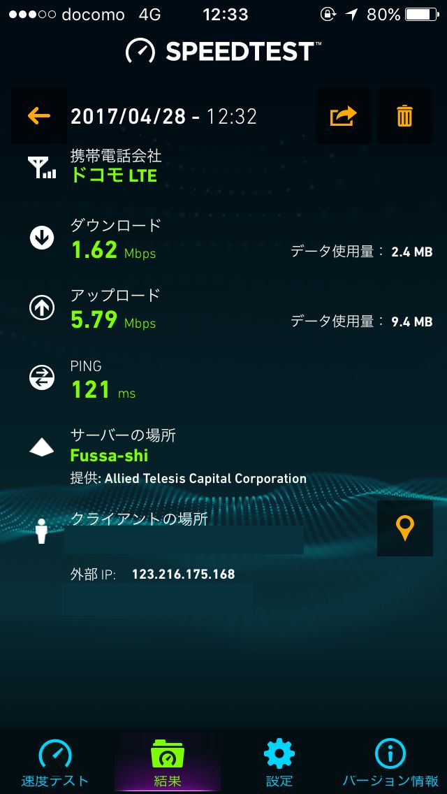 LINEモバイルのIPアドレス