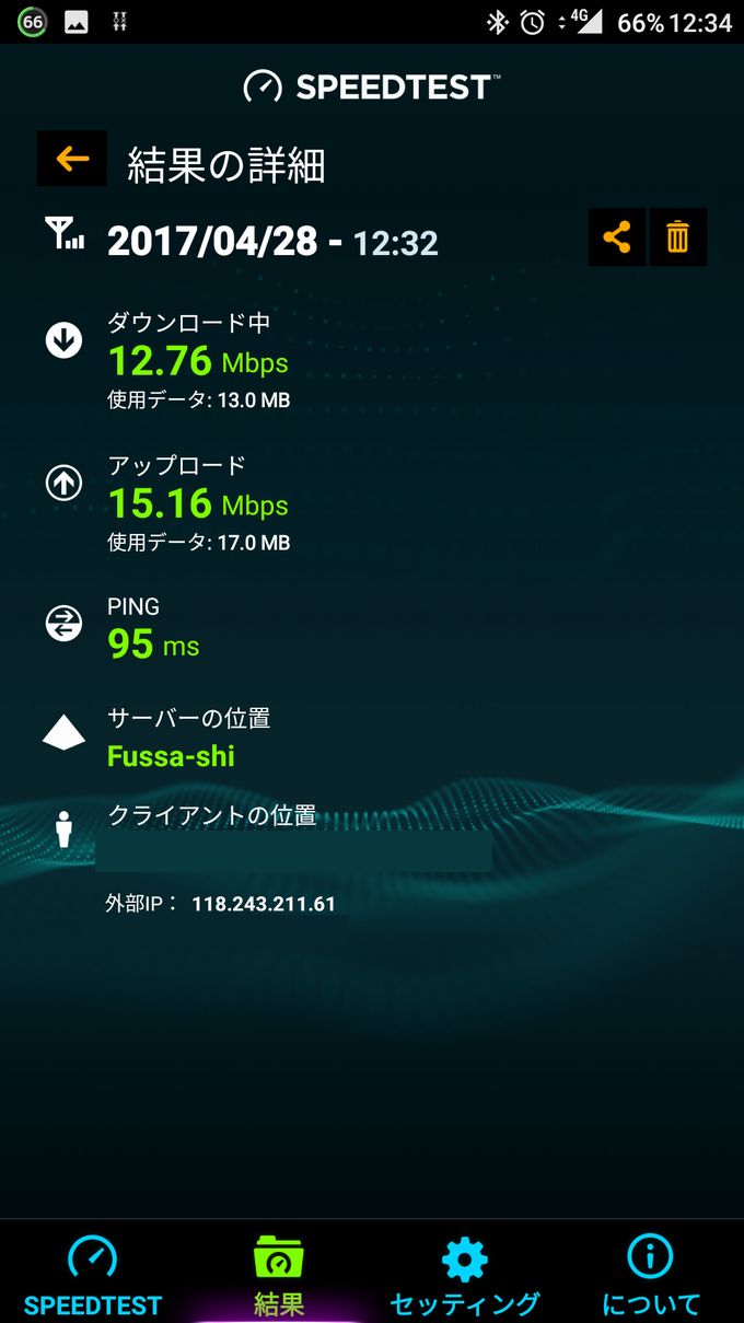 ワイモバイルのIPアドレス