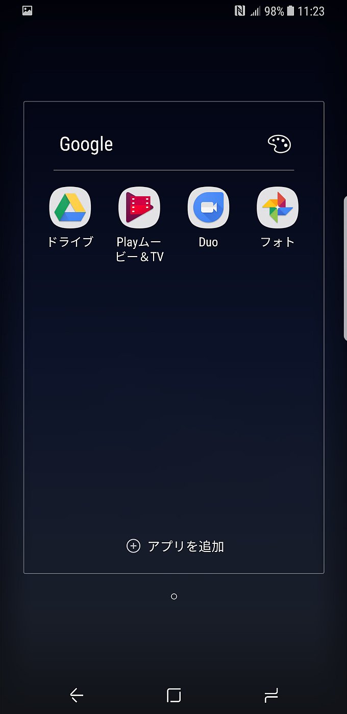 Googleフォルダ
