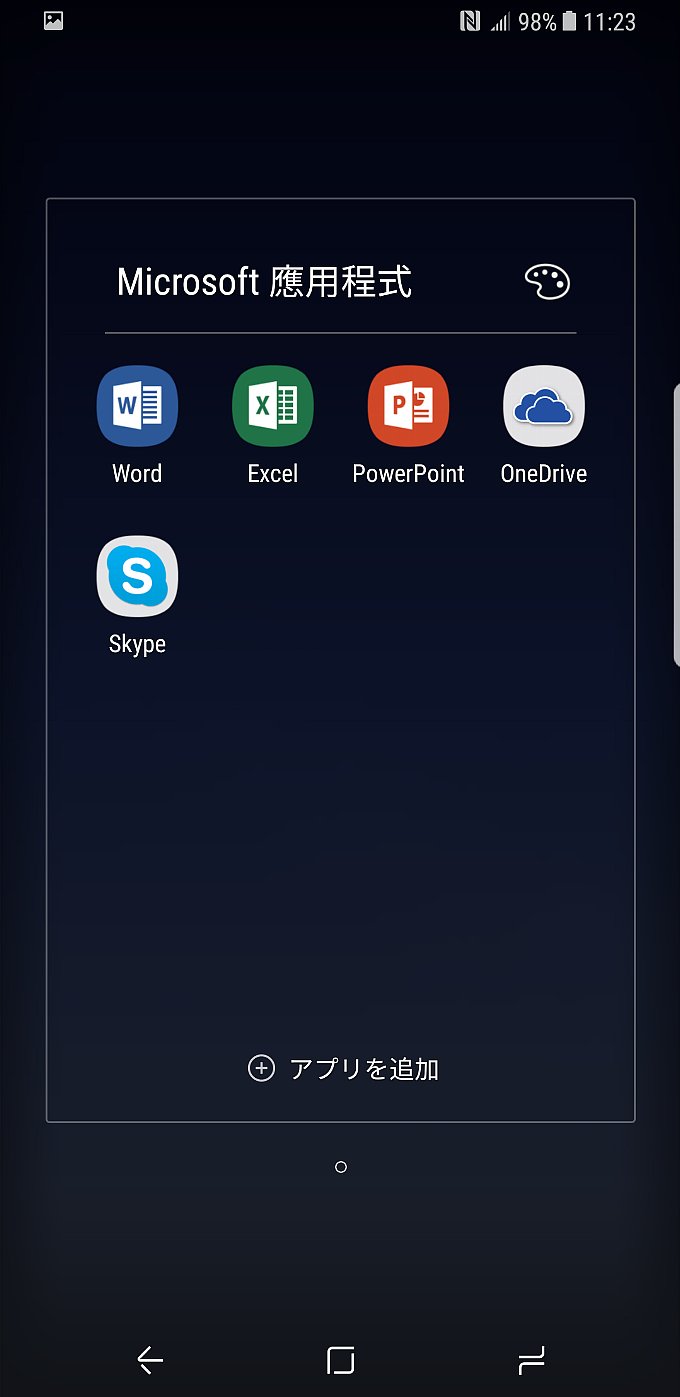 Microsoftフォルダ