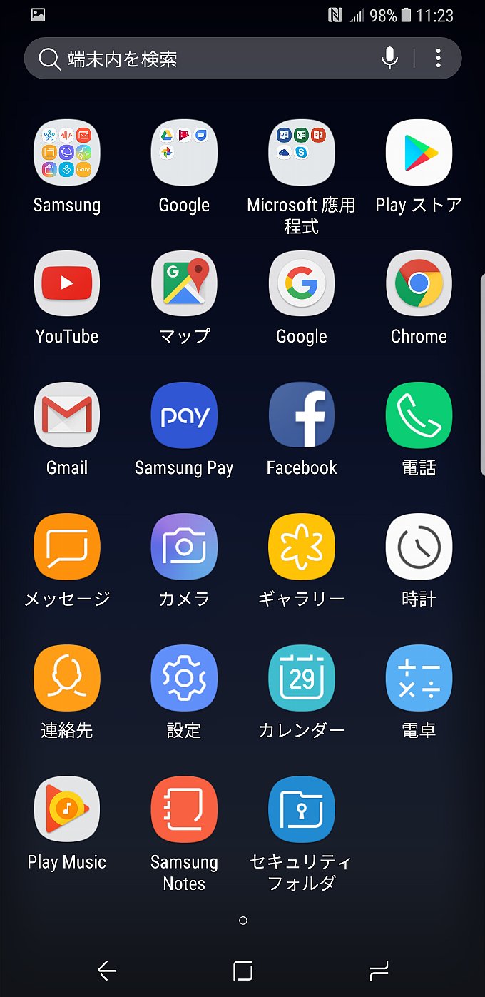 プリインストールアプリ