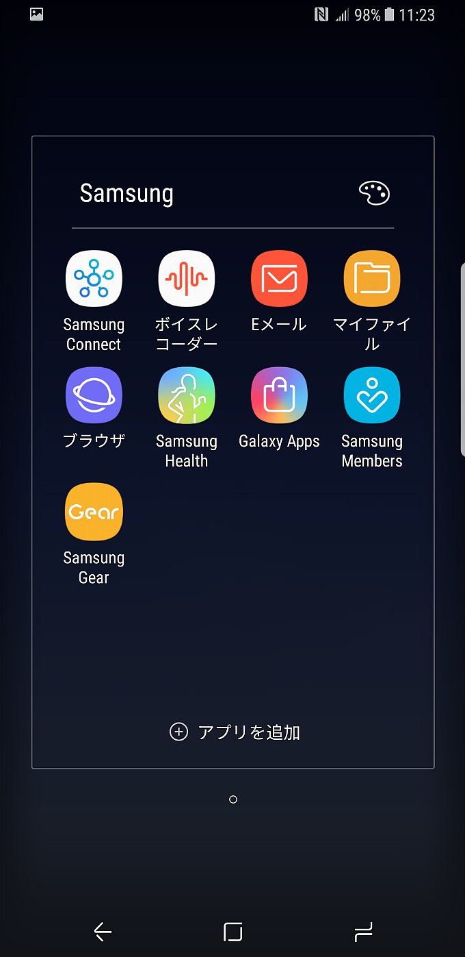Samsungアプリケーション