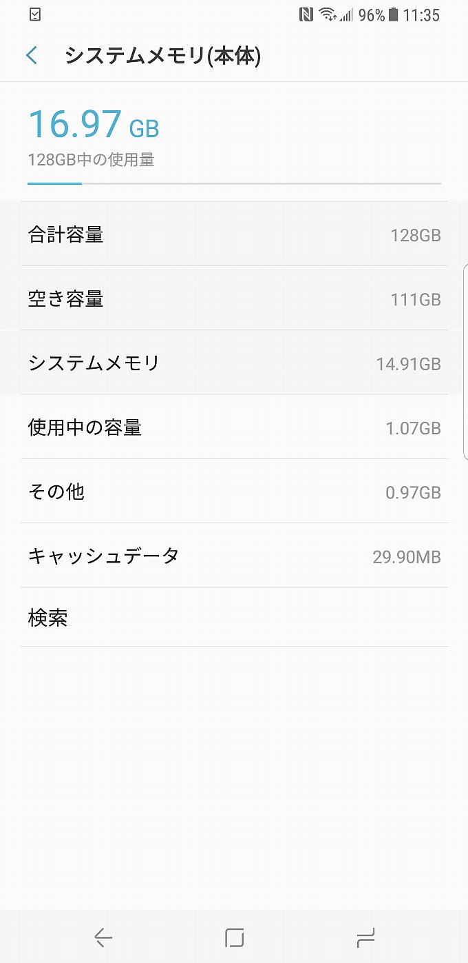ストレージ容量内訳