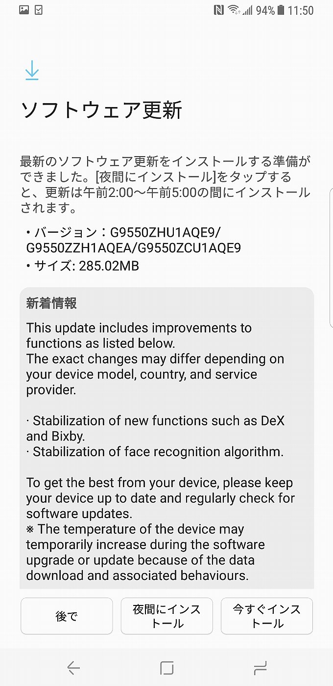 アップデート通知その1