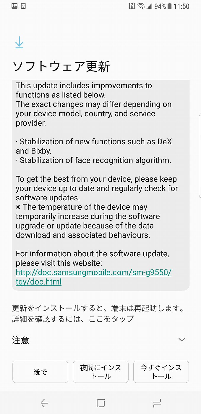 アップデート通知その2