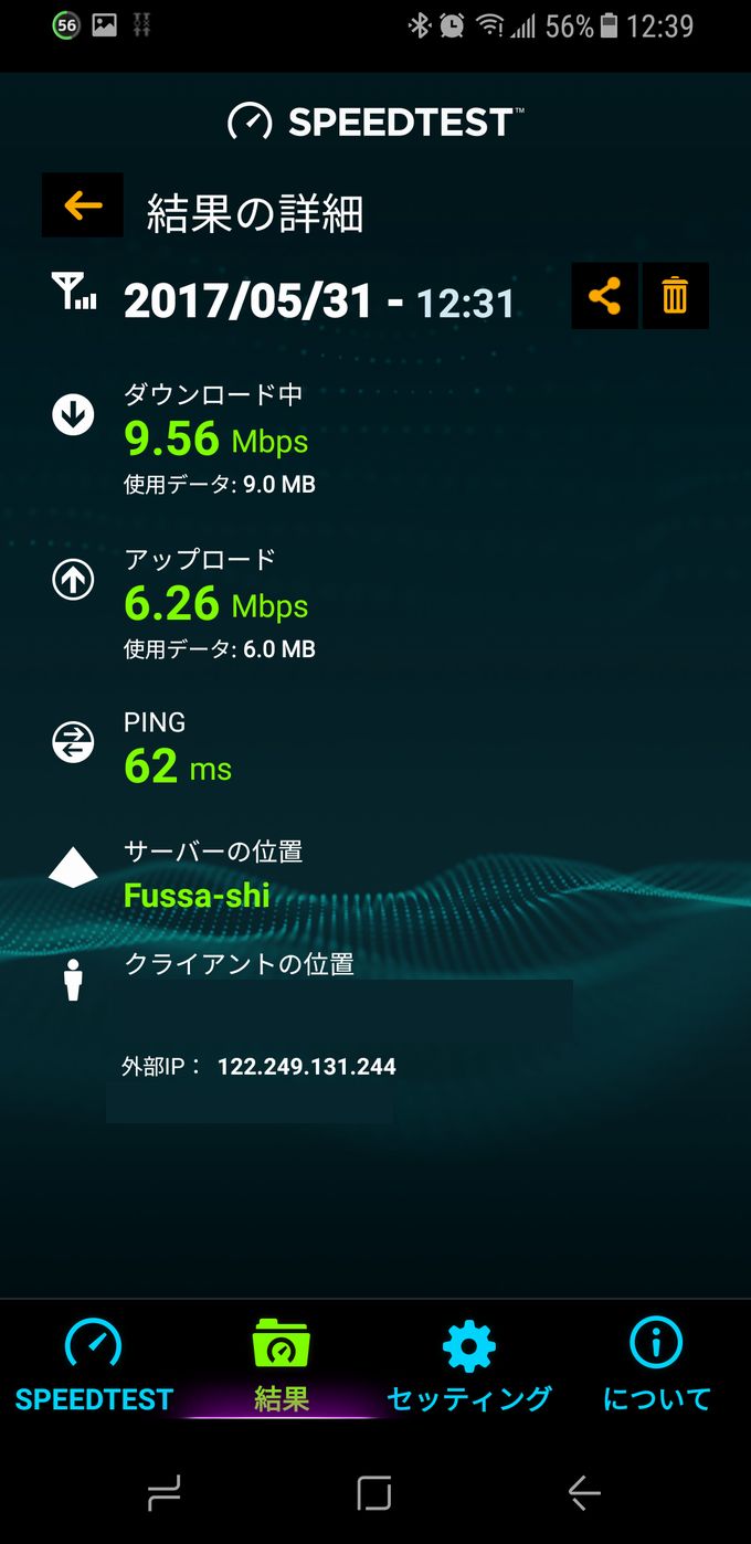 ワイモバイルスピードテスト時のIPアドレス